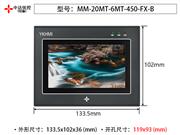 MM-20MT-6MT-450-FX-B(晶体管) 中达优控 YKHMI 4.3寸触摸屏PLC一体机官网